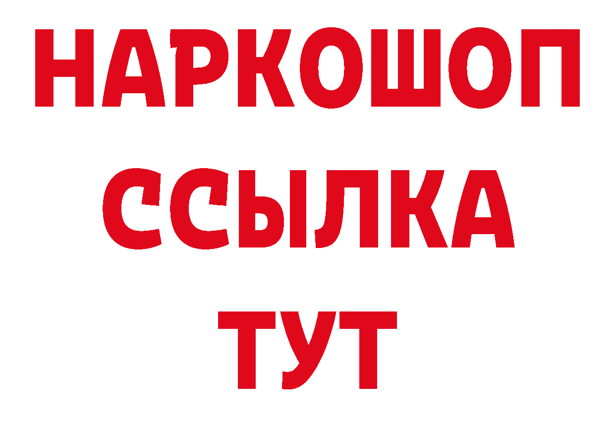 ГАШ гарик рабочий сайт маркетплейс блэк спрут Крымск