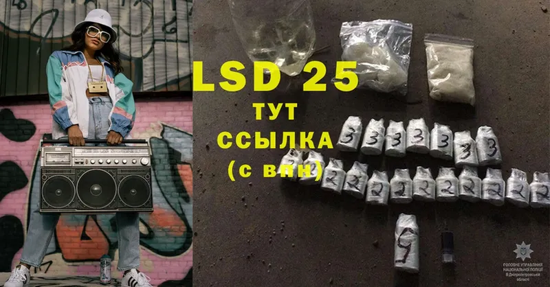 LSD-25 экстази кислота  Крымск 